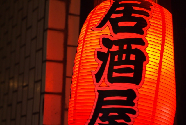 izakaya lantern